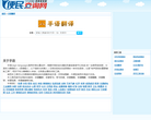 手语翻译网