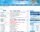 武汉理工大学就业信息网