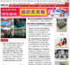 中国网军事频道