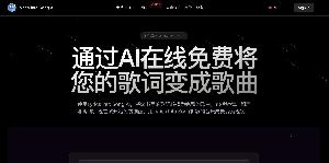 Lyrics Into Song AI
