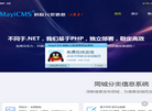 蚂蚁分类信息系统