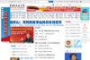 中国社会科学网