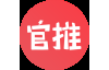 官推分销群裂变