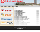 集美大学诚毅学院招生网