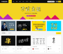 字体传奇