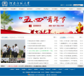 河南师范大学