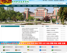 丽水职业技术学院