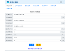 房贷计算器2025