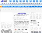 高铁网高铁资讯