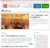 东方网体育