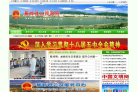 中国蕉岭网
