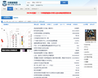 华南师范大学新陶园论坛