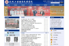 盐城工业职业技术学院