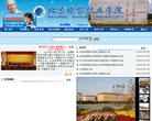 北京培黎职业学院