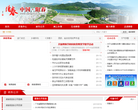 阳春市人民政府