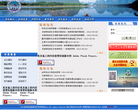 桂林师范高等专科学校