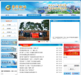 东莞市财政局