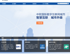 中软国际