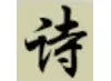 国学荟