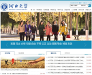 河北大学