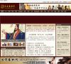 历史春秋网
