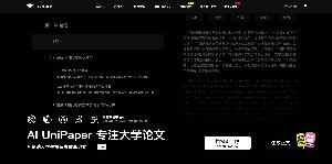 论文写作神器