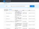 ICP备案查询网