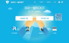 360一键ROOT官网