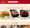 美食杰
