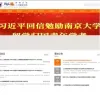 南京大学人工智能学院