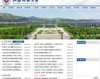 山东师范大学