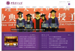 西安理工大学