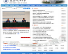 太原科技大学