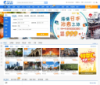 携程旅行网
