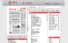 云南日报数字报