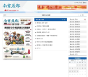 南京晨报数字报