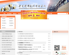 中国科学院软件研究所