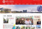 南华工商学院
