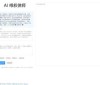 AI维权律师