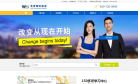 韦博国际英语培训中心