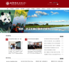 成都大学