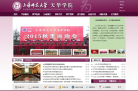 上海师范大学天华学院