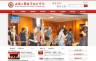 无锡工艺职业技术学院
