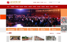 北京体育大学