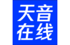 天音在线1BGM-【店铺音乐】门店公播音乐授权购买-环境背景音乐版权