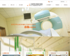 上海市质子重离子医院