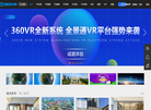 山东全景智能科技