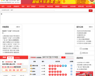 山西体育彩票网