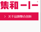 集和