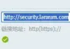 立思辰 LANXUM
